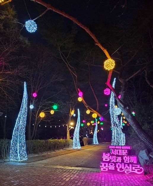 서대문 봄빛축제