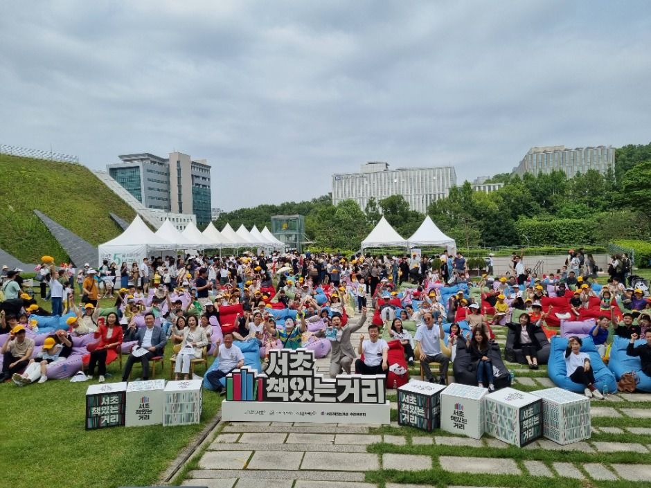 서초책있는거리 6월 북캉스