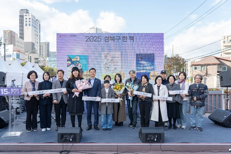 성북 책모꼬지 북페스티벌