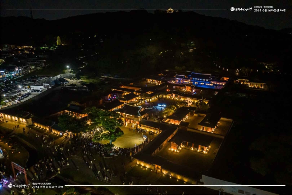 수원 국가유산 야행