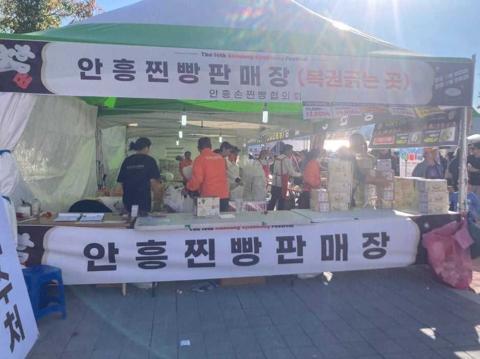 안흥찐빵축제
