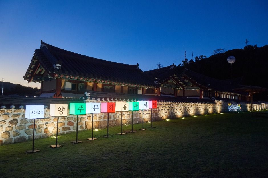 양주국가유산 야행