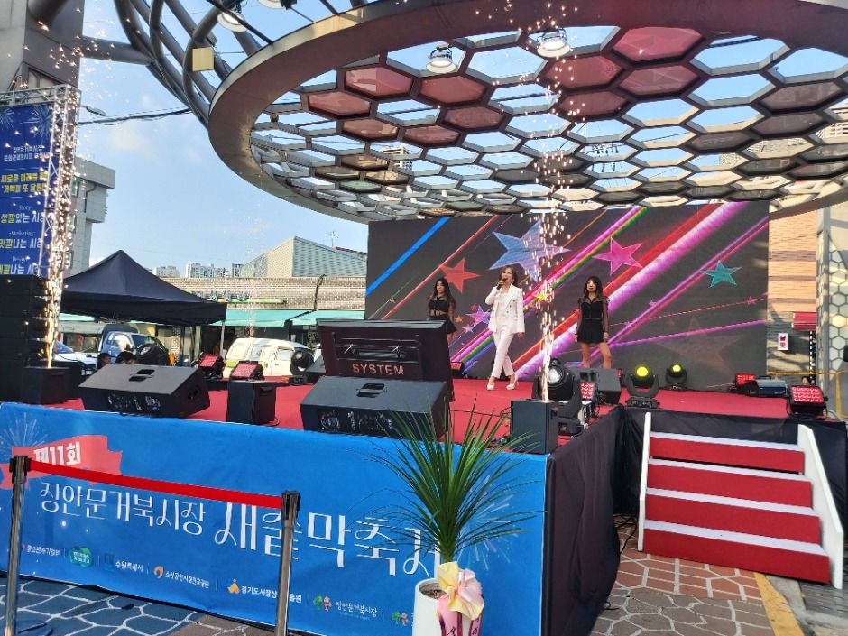 장안문거북시장 새숱막축제