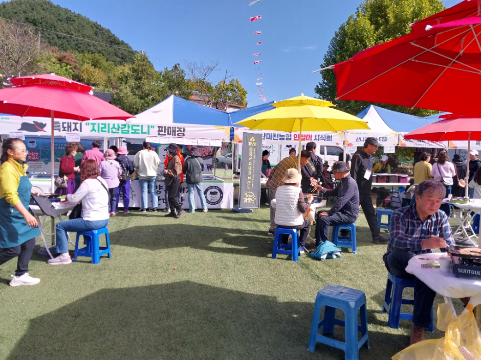 지리산 마천골 흑돼지&산나물 축제