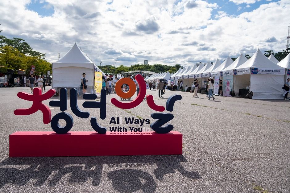 청년의 날 : 청년정책 박람회